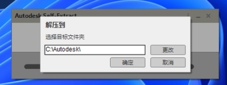 下載完畢后，運行AutoCAD 2023安裝程序。